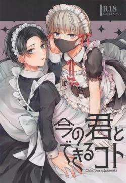 (Chou Yougen 2022) [Kamin8Jikan (Grano)] Ima no Kimi to Dekiru Koto (Jujutsu Kaisen) [Spanish] [Jeithentai]