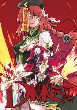 [BUKIYA (Bells)] DMC Touhou II - Dante Margatroid Crisis (Touhou Project, Devil May Cry) [Digital]