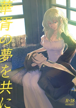 [Sari][Oshirase] 8/ 19 (tsuchi) 18: 00 Hanpu kaishi [kuro resu shinkan]Fire Emblem: Three Houses)