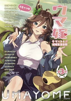 [Kakuzatou (Various)] Uma Yome Uma x Tra Kekkon Seikatsu Goudou Dai 3R (Uma Musume Pretty Derby) [Digital]