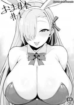 (C102) [Nazunasoft (Katsura Harufumi)] Omake Bon #1 (Various)