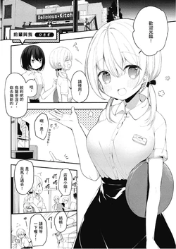 [Hisagi] 前辈与我  (chinese) (Oppai Yuri Anthology)
