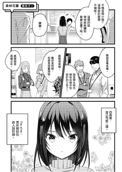 [kanda dan] 森林花園 (chinese) (Oppai Yuri Anthology)