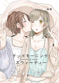 [Inu ha Sakana (Inui Ayu)] Good Morning Sweetie [Chinese] [Digital]