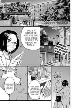 [Shiwasu no Okina] Koko Kara Saki wa Sex desu!! #6 (COMIC AUN 2022-10) [English] [Komori Translations] [Digital]