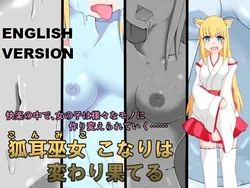 [Katameru Factory] Transforming Konari the fox girl