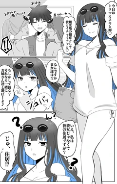[4UU] Sonogo Hotel de (Fate/Grand Order)