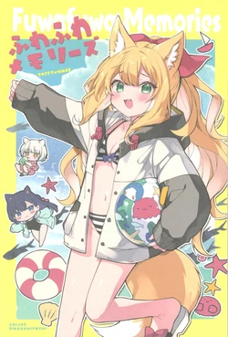 (C102) [GALVAS (Kamiyoshi Rika)] Fuwafuwa Memories -2023Summer-