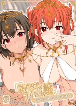 [Faunas (Tsuduru, Nekosaki Aoi, Suzuame Yatsumi)] Isekai Musume no Deriheru Jou ~ Touten Ninki Top Joutachi no Ochinpo Gohoushi Sensou [Digital]