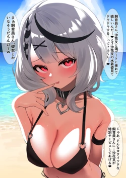 [あじしお] 海で煽ってきた生意気skmtをアナルSEXでわからせケツ穴破壊 差分11枚＋文字なしver (ホロライブ)