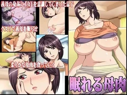 [Chikashitsu] Nemureru Boniku [Spanish]
