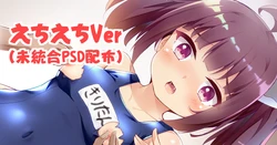 [Tekehiro] Heya de Iroiro Sarechau Sukumizu Kiritan (VOICEROID)