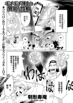 [Kurikata Juan] Gichigichi Hakase no Ijou na Seiheki (comic KURiBERON 2016-03 Vol. 41) [Chinese] [不咕鸟汉化组] [Digital]