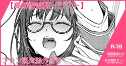 [Tsukimoto Kizuki] Hito Tsukiai ga Nigate na InCha Joshi nano ni Rouka de Doudou to Hamerarete Medatte Shimau Houshigakari no Onnanoko