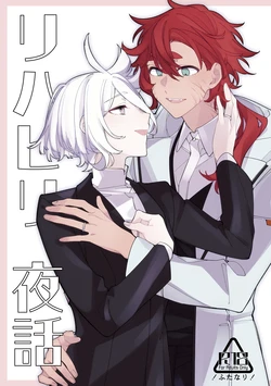 [ZhuoTian] Rehabili Yawa (Mobile Suit Gundam: The Witch from Mercury)