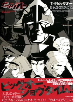 The Big O Official Guide