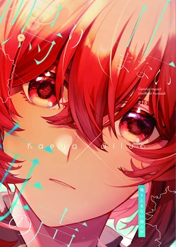 [NULLSPACE (Akichi)] Nariyamanai umino koe (Genshin Impact) [Digital]