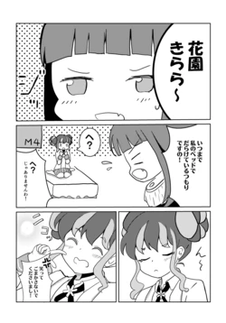 (Geinoujin wa Card ga Inochi! 15) [Dorikurura! (Aichi)] Whose Dream is This? (Aikatsu Stars!) [Sample]