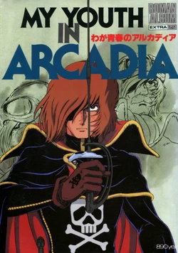 Roman Album Extra 52 Arcadia of My Youth