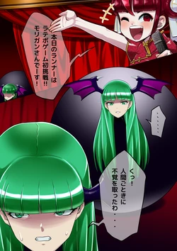 [Radeon] Latex Ball Game Morrigan-san