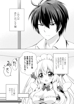 [Pixiv] ちぃか | Chiica (667710)