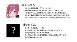 [Tanaka Ichimi] Mesugaki Kanojo o Clitoris Choukyou de Wakaraseru Hanashi