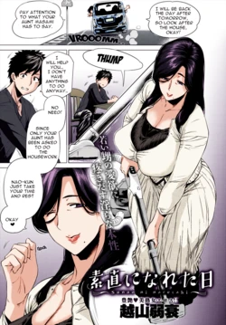 [Etuzan Jakusui] Sunao ni Nareta Hi | The day when I became obedient (COMIC Anthurium 2017-11) [English] [Digital] [Colorized]