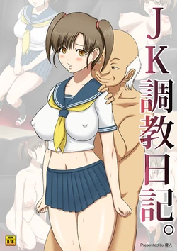 [Keito] JK Choukyou Nikki.
