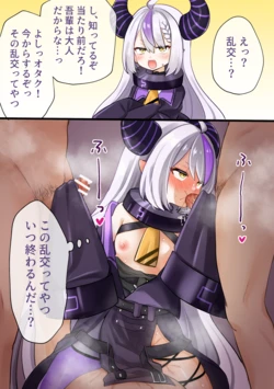 [Kokemomo] Senrei o Ukeru Laplus (Laplus Darknesss) [Japanese, English]