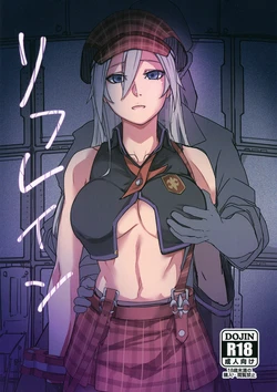 (C102) [egoistic parade (El)] Refrain (GOD EATER)