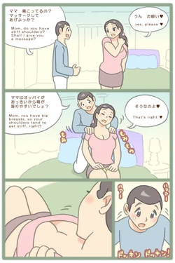 [symbol] stiff shoulder mom [English/Japanese]