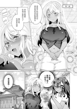 [Ebina Ebi] Komugiiro no Natsutachi Ch. 2 (COMIC Reboot Vol. 36) [Chinese] [Digital]