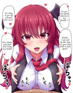 [Fusu] Koazuri (Touhou Project) [English]