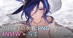 [Qiandai Yiyu] Clorinde no Mizugi (Genshin Impact)