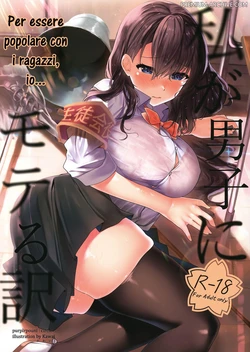 (Dai 2-Kai Ultra Summer Festa) [purplrpouni (Kawai)] Watashi ga Danshi ni Moteru Wake | Per Essere Popolsre con i Ragazzi , Io... [Italian]