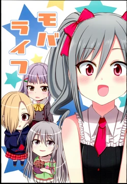 (C84) [Mine Nachi (Kitamine Raryuu)] Mobalife (THE IDOLM@STER CINDERELLA GIRLS)