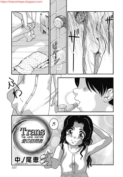 [Nakanoo Kei] Trans - The Love Visitor (Shounen Shikou 24 - Josou Destiny) [Spanish] [Bananare22]