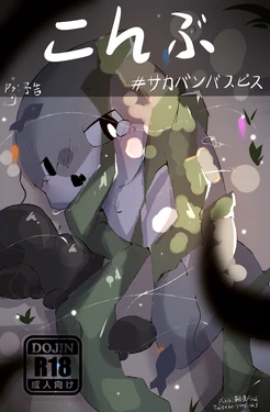 【YinFish】kelp[萨卡班甲鱼]