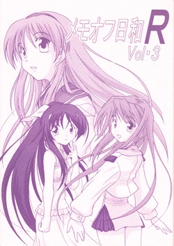 (C70)[Sulfur Onsen(Tamashiinukihito)]MemoOff Hiyori R vol. 3 (Memories Off)
