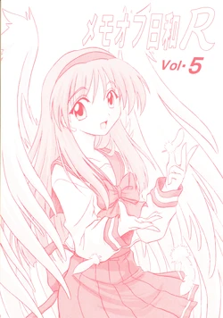 (C71)[Sulfur Onsen(Tamashiinukihito)]MemoOff Hiyori R vol. 5 (Memories Off)