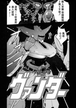[Nagashima Chousuke] Anime Diver Z Ch. 8 [Chinese]
