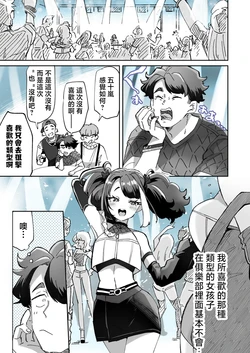 [Kamiya Zuzu] Rental? Kanojo 5 [Chinese]
