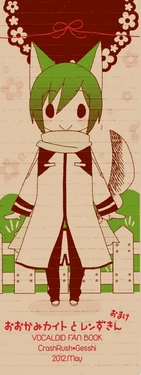 [CrashRush (Gesshi) Wolf Kaito and Len Hood bonus book 28 (VOCALOID)