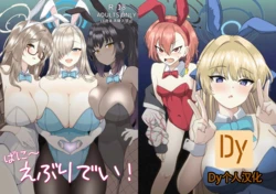 [Mugen Karaage (Agachi)] Bunny Everyday! (Blue Archive) [Chinese] [Dy个人汉化] [Digital]