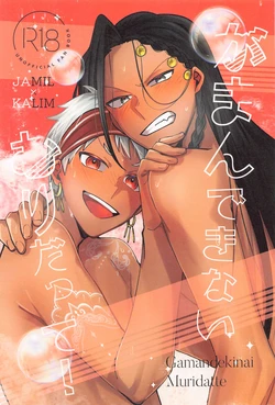 (Beckon of the Mirror 16) [Idai na Magician no Deshi (Sumishuu)] Gaman Dekinai Muri datte! (Disney: Twisted-Wonderland)