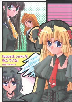 (KID SELECTION 3rd)[Maturiya(Suzumori Haruka)]Happy ha Lucky wo Yondekuru!