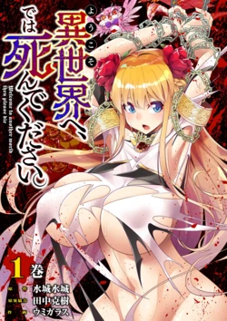 [Mizuki Mizuki, Tanaka Yoshiki, Umigarasu] Youkoso Isekai e, Dewa Shinde Kudasai. - Welcome to another world then please die Ch. 3  [English] [Carib Scans]