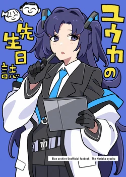 (C102) [Morioka-syachu (Hoshi Naosuke)] Yuuka no Sensei Nisshi (Blue Archive)