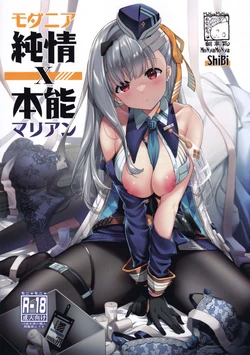 (C102) [MoNyaMoNya (ShiBi)] Modernia (Marian) Junjou X Honnou (Goddess of Victory: Nikke) [Chinese] [基德漢化組]