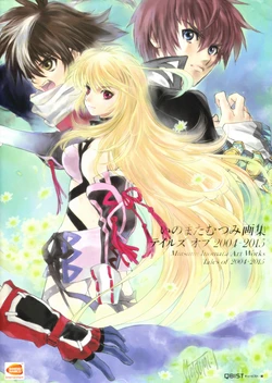 Inomata Mutsumi Art Works: Tales of 2004-2015